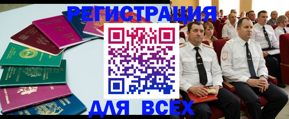 прописка для работы в Березниках