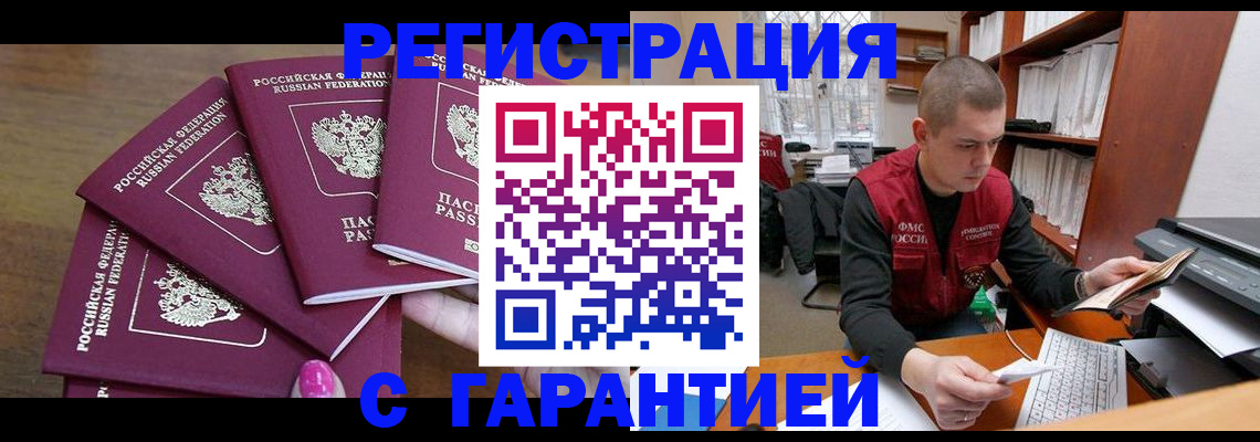 где прописаться в Березниках